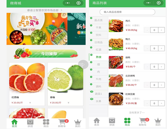 (手機老板助手、小程序賣菜、公眾號等) 網(wǎng)上平臺系統(tǒng)是一個能讓管理方、經(jīng)營戶發(fā)布活動的智慧平臺，它能幫助管理方、商戶與消費者在移動端上的信息傳遞與服務(wù)互動，提升農(nóng)貿(mào)市場管理、服務(wù)意識。